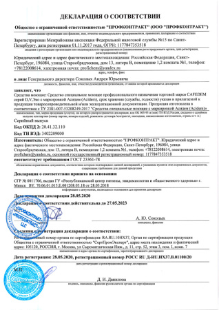 Средство для очистки молочной системы PROXIMA M11 (1 л)