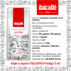 Кофе в зернах ITALCAFFE Prestige (1 кг)