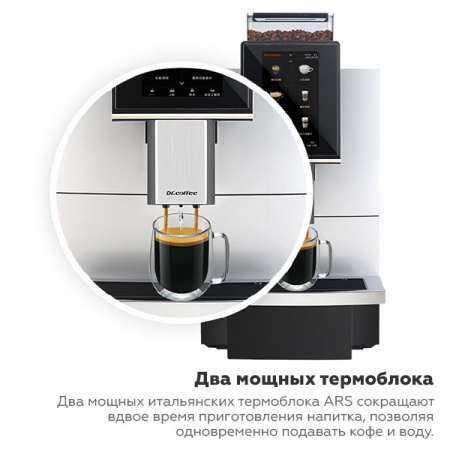 Профессиональная кофемашина Dr.coffee PROXIMA F12 Big (без подключения к водопроводу)